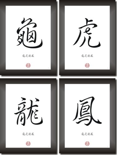 DIE 4 SCHUTZTIERE DES FENG SHUI dargestellt als chinesische - japanische Kanji Kalligraphie Schriftzeichen Bilder